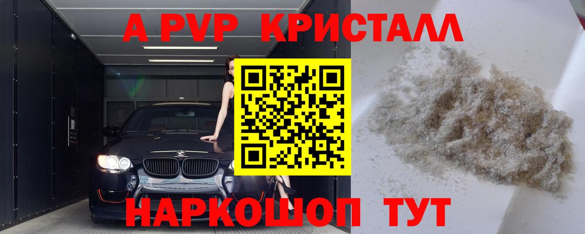 Alfa_PVP мука Ульяновск