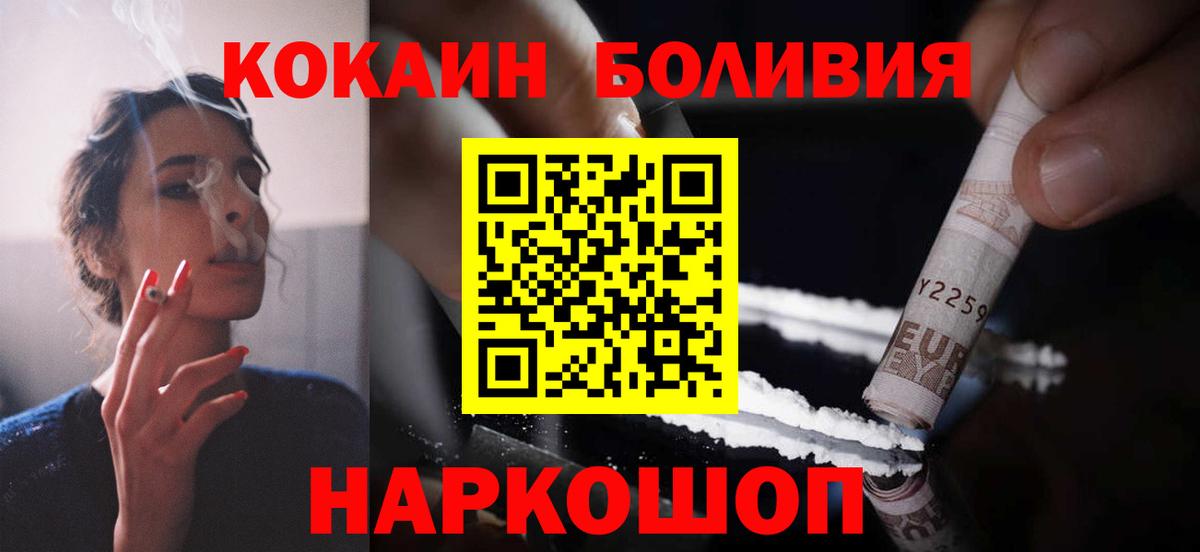 Ульяновск  Cocaine Fish Scale  Кокаин Боливия  Вход с VPN 