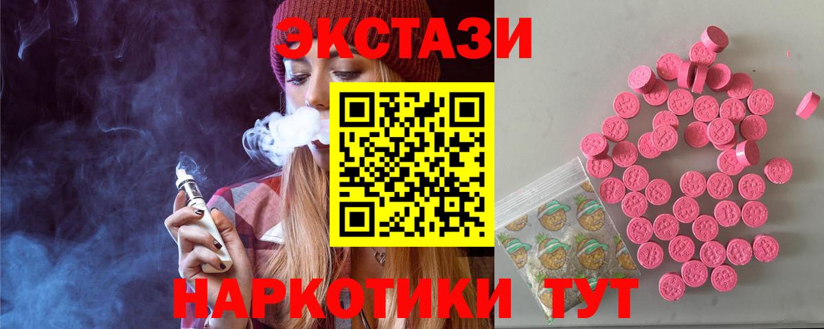 Экстази круглые  Вход с VPN  Экстази  ссылка на мегу   Ульяновск  ЭКСТАЗИ 280мг 