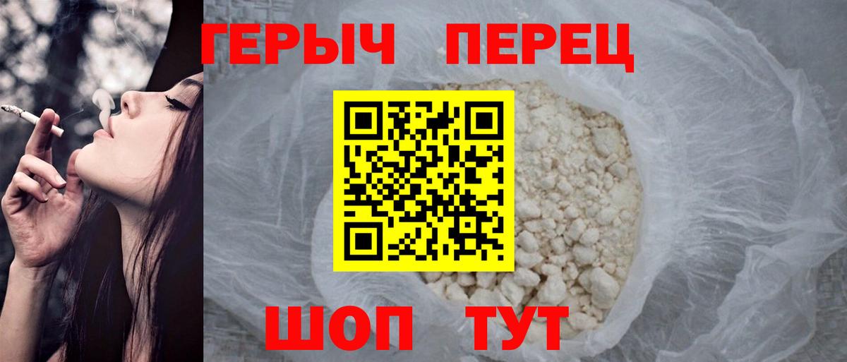 ГЕРОИН Heroin Ульяновск
