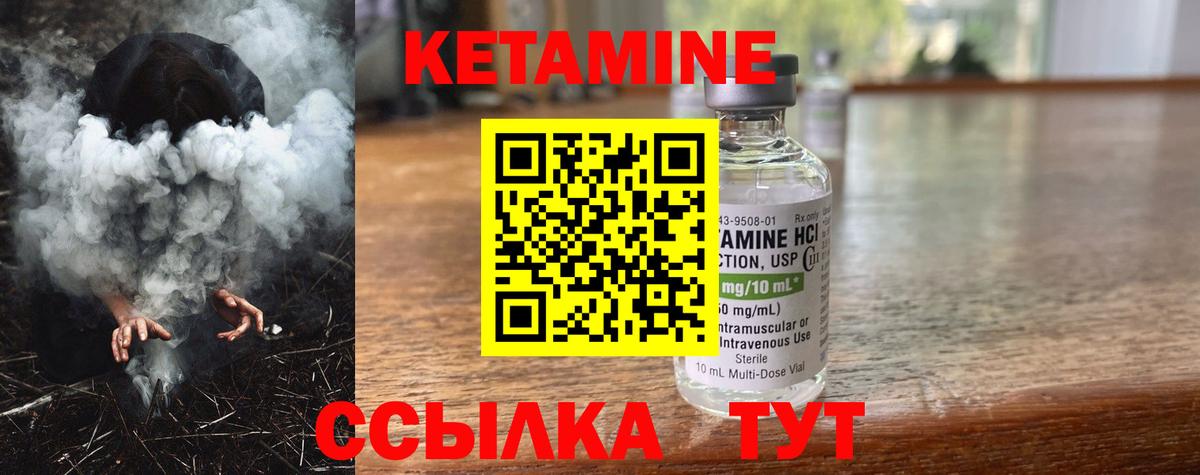 Кетамин VHQ Ульяновск