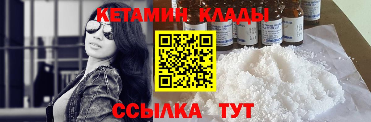 Кетамин VHQ  маркетплейс клад  Вход с VPN  Ульяновск  Кетамин ketamine 