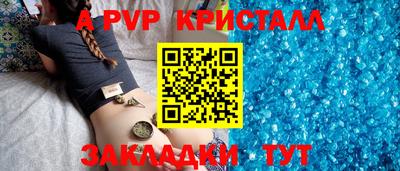 ALPHA PVP Конаково