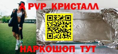ALPHA PVP Конаково