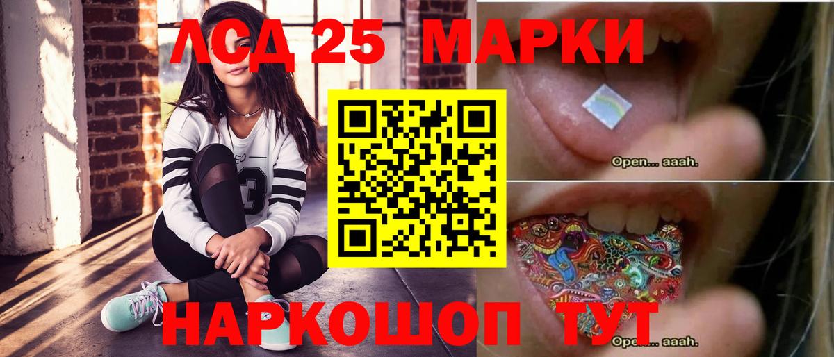 Лсд 25 экстази кислота Ульяновск