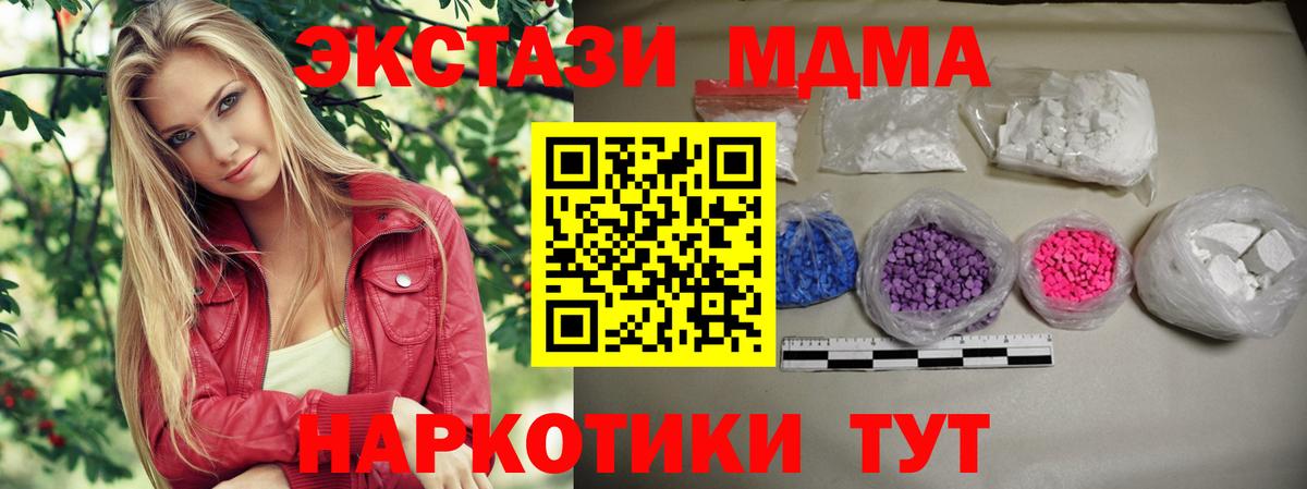 MDMA VHQ  МДМА crystal  Ульяновск  MDMA  Вход с VPN 