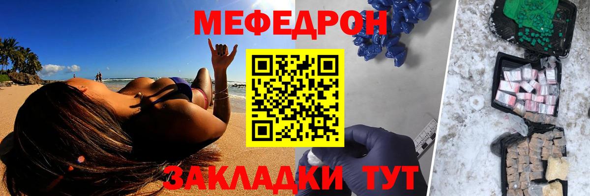 Меф мяу мяу  МЕФ кристаллы  Меф  Вход с VPN  Ульяновск 