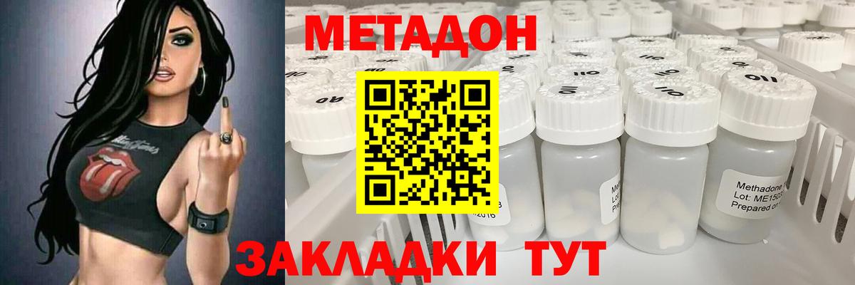 Метадон кристалл Ульяновск