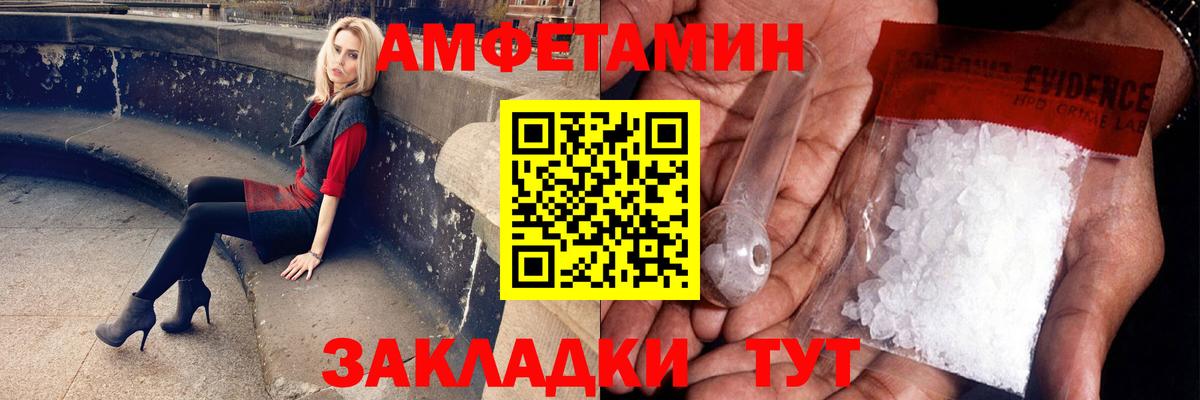 МЕТАМФЕТАМИН пудра  Вход с VPN  Ульяновск 