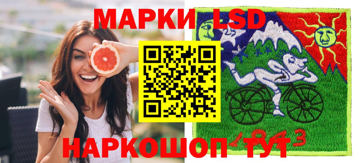 Ульяновск  Марки 25I-NBOMe 1,5мг  Вход с VPN 