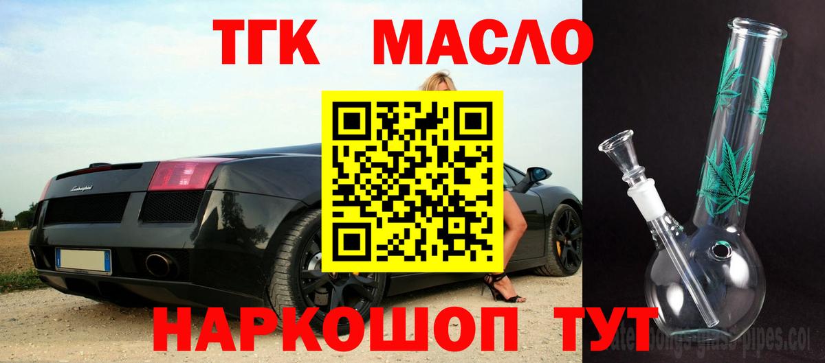 Ульяновск  ссылка на мегу онион  Вход с VPN  Дистиллят ТГК гашишное масло 